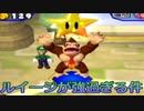 【3人実況】翔＿裂天の3人がマリオパーティ6でお祭り騒ぎ part5