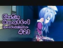 忠臣蔵46＋1 体験版を実況プレイする～！その23