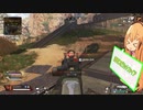 今週末まきちゃんの日常【Apex】　10