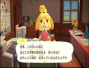 のんびり、まったり、スローライフ♦あつまれ どうぶつの森　実況プレイ♦＃14