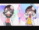 【Snow_love ×ピヨり】チューリングラブ【歌ってみた】