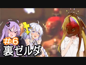 【裏・時のオカリナ】きずなとゆかりの時の物語　第６話【ボイスロイド実況】