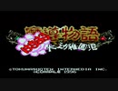 【実況プレイ】秘石を探してエンヤコラ【魔導物語はなまる大幼稚園児】Part4