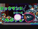 【ロックマンX3】ロックマンXシリーズ全部やる3 part9【エレクトロ・ナマズロス】