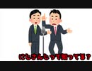 またまた、「にじさんじ」をテーマに漫才する奴