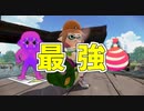ヒッセンで勝ちたい[スプラトゥーン２　ウデマエX]