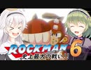 【ロックマン6】合体！ごり押し！ロックマン！ part2【ゆっくり実況】