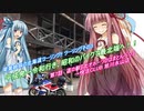 琴葉姉妹の北海道ツーリング!! ツーリングその3　第7話　道の駅北オホーツクはまとんべつ→快活CLUB 旭川永山店 ～平成発→令和行き、昭和のバイクで最北端へ！！～