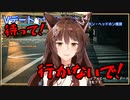 バーチャルデートの別れ際にリスナーに振られてしまったフミ