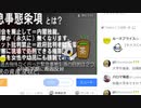 ＃コロナ便乗型憲法改正を許すな、緊急事態条項という民主主義の否定（NWO阻止マニュアルを作成する第496回）【沢村直樹・公式放送アーカイブ】