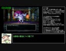 PS2版DQ5カジノ技未使用RTA Part5