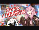 どんどんゴーゴー茜ちゃん！part5/前半【Apex Legends】
