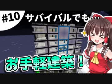 【Minecraft】ホワイト企業を作りましょう #10【ゆっくり実況】