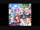 【耳コピ】天下トーイツ A to Z☆ (Game size)【バンブラP】