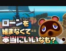 [RAFT#11]たぬきちに頼らないで大きくするイカダ生活