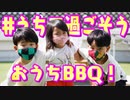 【ベランピング】おうちでキャンプごっこが楽しすぎる！