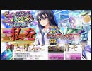 【ハチナイ】東雲UR神引き！！
