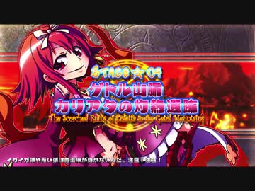 Trouble Witches Origin,additional Game Walpurgis Edition Cotton Stage4 rev3