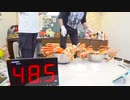 【ASMRもどき】絶対に喋ってはいけないカニパーティー！！！！！