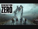 【実況】隣人を信じない人達のGeneration Zero #1