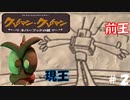 【実況】不思議謎解きクレイアニメ推理アドベンチャーゲーム（2）