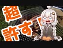 【紲星あかり車載】ボルドールと行くゆるツー収録動画　北海道編Part.3【3日目ー北海道初キャンプ】