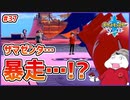 【ポケモン剣盾 #37】ザマゼンタ暴走!?ガラルの英雄をとめろ!!!【 #ムービン #VTuber 】