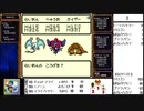 【出現数調査】「DQM テリーのワンダーランド」Part86