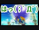 〚マリオオデッセイ〛発売日に買っておいてクリアしてないとかマジ？〚PART21〛