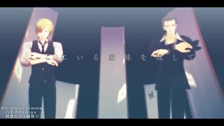 【MMDワンピ】 双璧でGimme×Gimme