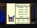 【出現数調査】「DQM テリーのワンダーランド」Part88