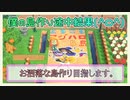 【あつ森】頑張っている島作りを見てもらいたくて…(^O^)