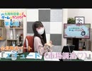 #06_【丸岡和佳奈のゲームでカンパイ♡】会員限定パートアーカイブ