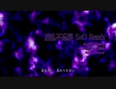 【人力×オリジナル曲】居乱不忘憂 S×O Remix【最王】