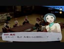 【実況】ペルソナ3フェス　#29
