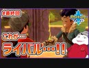 【ポケモン剣盾 #最終回】ポケモンありがとう！感動のホップ戦！【 #ムービン #VTuber 】