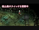 【FF3】再び過去に戻ってプレイしてみたPart5【初見】