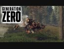 【実況】隣人を信じない人達のGeneration Zero #2