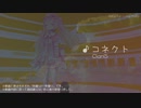 【歌ってみた】コネクト / Luna tiara