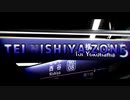 TEI NISHIYA ZONE 【西谷駅×TEI ZONE】