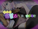 【巡音ルカ】そして孤高decadence　【オリジナル曲】