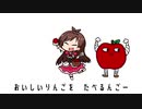 たべるんごのうた　なのれす～
