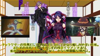 ゆっくりZ/X動画　キャラ紹介編　第4回