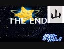 【細々と2人実況】星のカービィ スーパーデラックス【Part12】