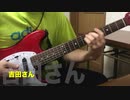 Silent Siren-吉田さん　ギターで弾いてみた【社底旅行】