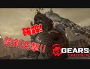 【GEARSTACTICS】セイブ・ザ・クイーン！ｸﾞﾍｪｱ【ギアーズ新作】#3