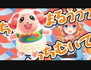 御伽原江良によるちゃちゃまるお迎えまでのダイジェスト【切り抜き/まとめ】
