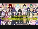 にじさんじライバーのデビュー時と現在を比較してみよう １期生・２期生編【にじさんじ切り抜き】