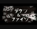 【pksp替歌】警視ラクツ＆残党ファイツwithヒュウ【offvocal Ver】