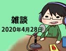 雑談するとおもう